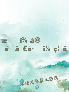我，宗門圣子，禁地打卡一百年！
